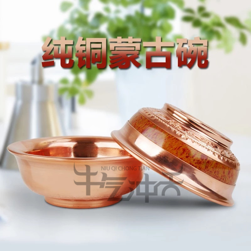 Boutique Inner Mongolia pure copper bowl red bronze spoon double layer of milk tea bowl Monte dining with anti-scalding hand fried rice bowl large wine bowl