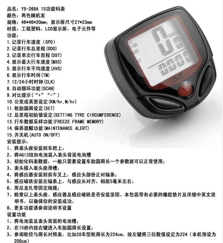 Tableau de bord vélo - Ref 2422461 Image 13