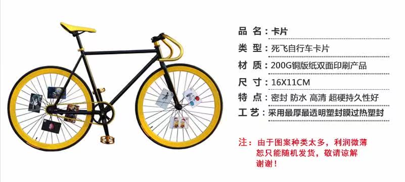 Décoration pour vélo - Ref 2280242 Image 4