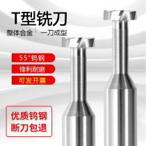 55 degree tungsten steel T-shaped end mill T-shaped groove knife alloy T-shaped milling cutter straight handle 0 5 1 1 5 2 2 5 3 4 5