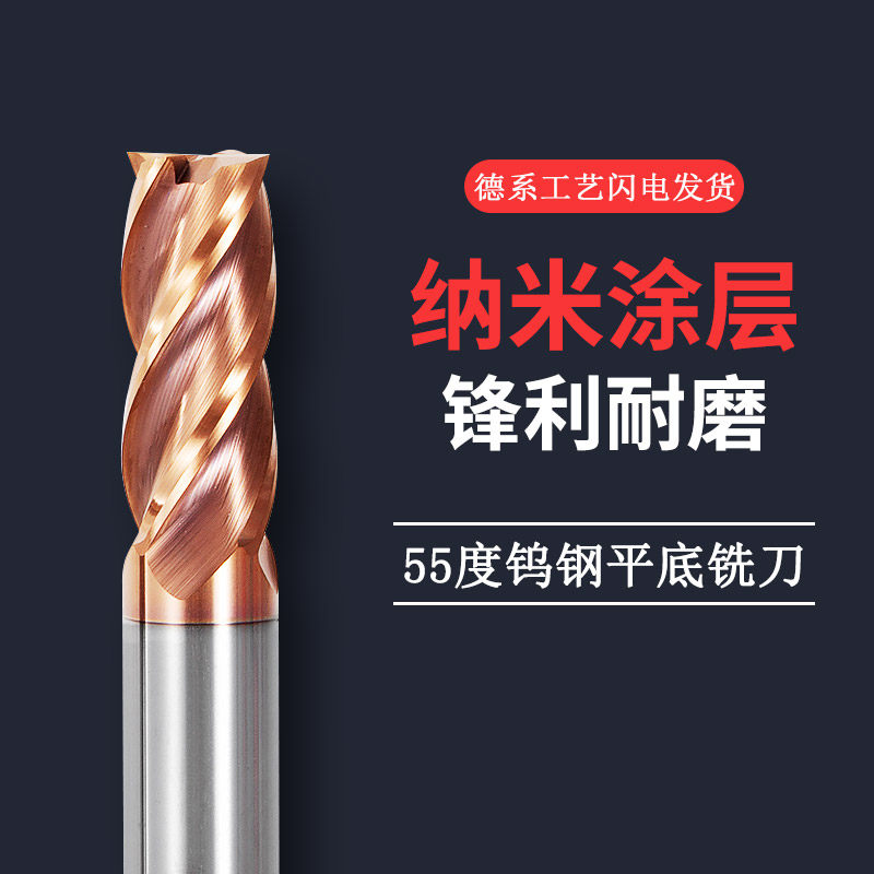 55 degree tungsten steel 4-blade flat milling cutter flat bottom milling cutter stainless steel milling cutter coated steel steel end mill 1-20mm