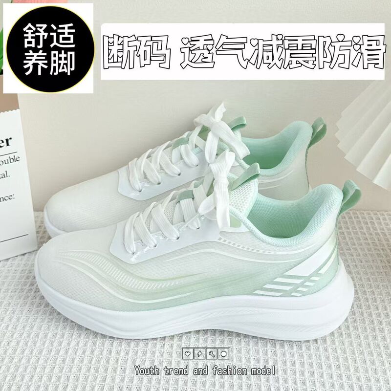 2026 Spring/Summer Refreshing Sports Shoes Mint Milk Green Student Running Speed Support Breathable Non-Slip Casual Running Shoes