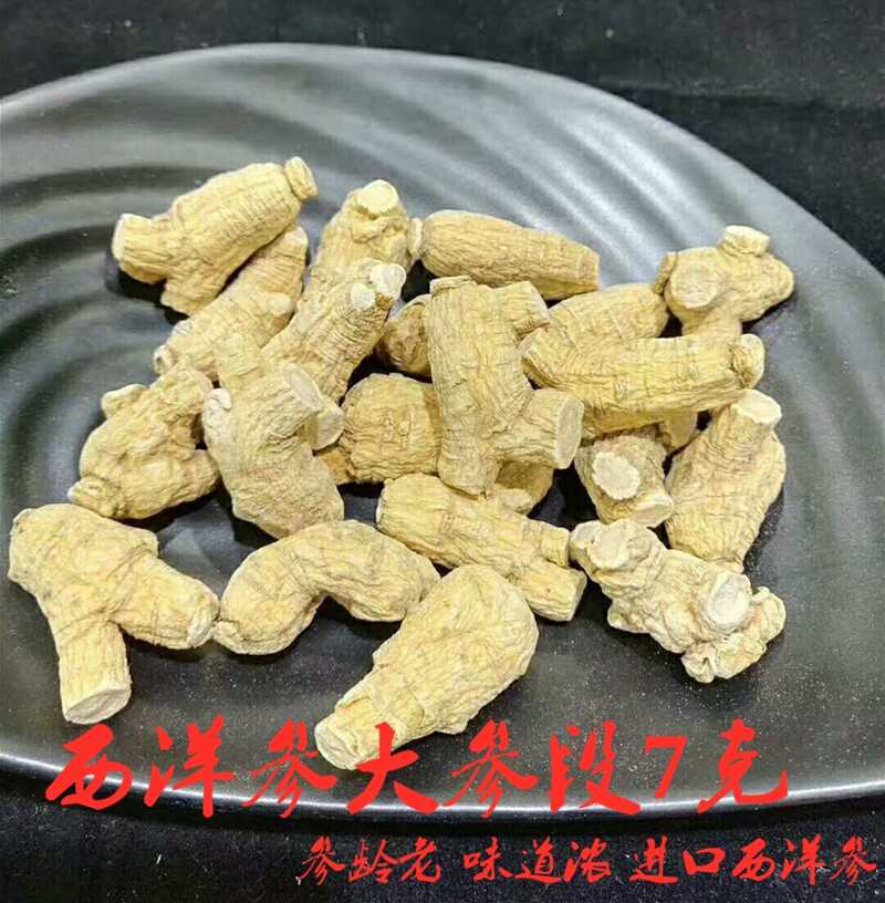 American Ginseng Section 7 Xie Citi Ginseng Big Ginseng 7 Old Ginseng Helps Slice Grinding Powder Deep Well Hall 250 gr Taste Strong