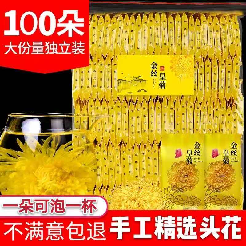 本物の黄金菊100本と、健康とウェルネスのためのハーブティー1杯