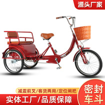 The elderlys power tricycle can be used as a pedal bicycle for transportation leisure dual-purpose tricycle manufacturer