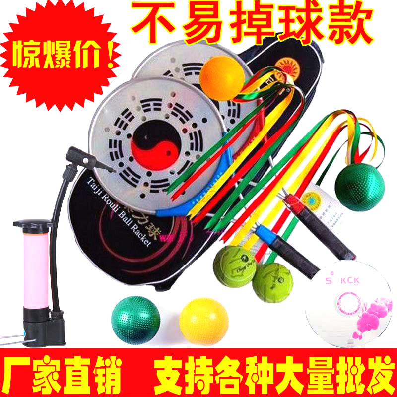 Hongfu aluminum alloy Tai Chi soft force racket set beginner student tai chi ball middle aged and elderly soft racket
