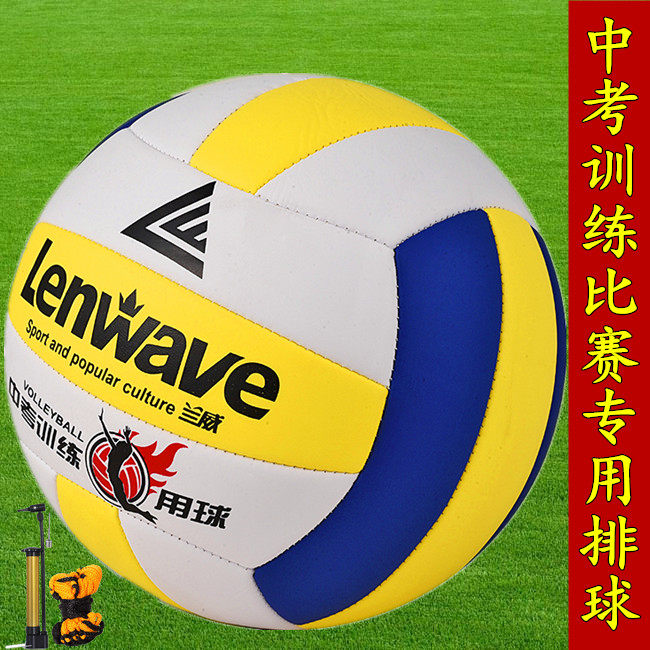 Middle School Students Special Volleyball Lanwei 5 Ball Junior High School Students Girls and Girls Sports Examination Competition Soft Volleyball