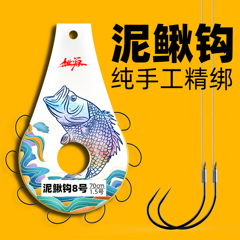 Taoyuan loach hook finished sub-line single hook live loach hook road sub-raft fishing tied with barbed high carbon fish hook