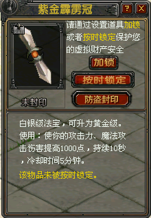 Qq Fantasy Telecom Zone Special Purple Gold Magic Weapon for Secondary Accounts, Comes with a 200-Point Reputation Crystal