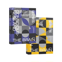 (Zhanlu flagship store) brain science and lifelong learning set brain and reading brain and consciousness 2 volumes how to read a book brain science pedagogy books how to learn lifelong learning books