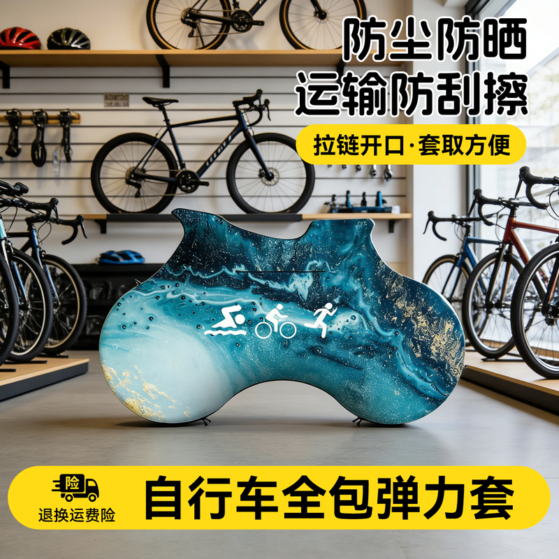 Bicycle Dust Cover, Waterproof Fabric, Convenient for Road Bikes, Mountain Bikes, Electric Bikes, Body Protection, Elastic Band Protective Cover Bicycle Dust Cover, Waterproof Fabric, Convenient for Road Bikes, Mountain Bikes, Electric Bikes, Body Protection, Elastic Band Protective Cover