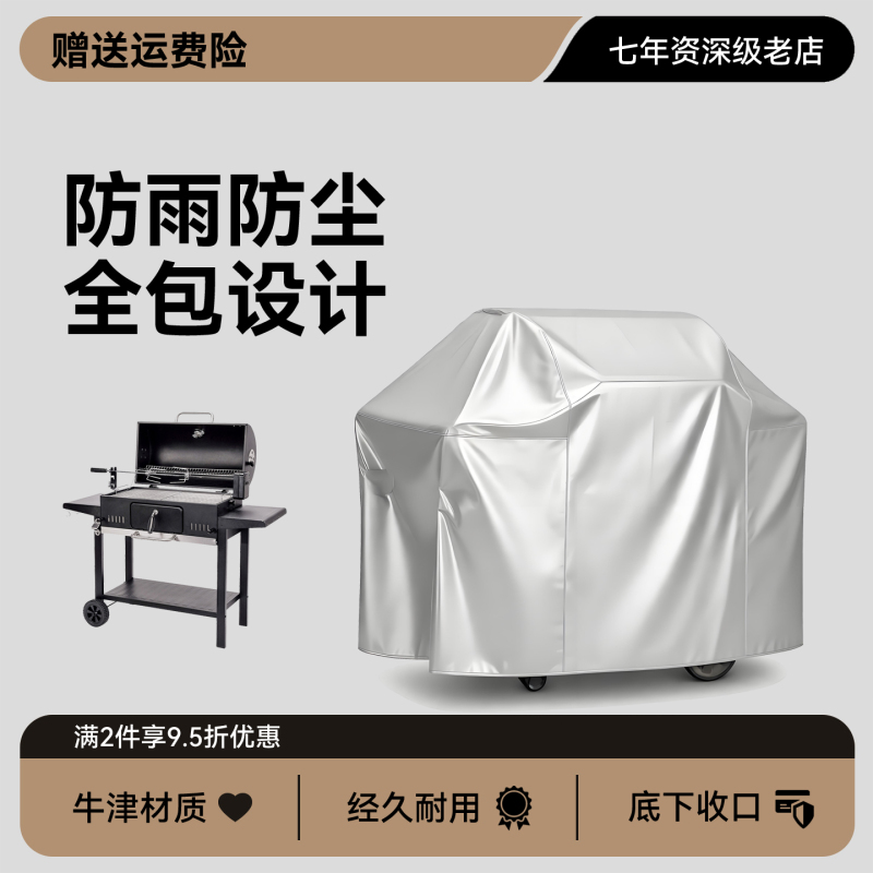 Outdoor Barbecue Grill Rain Cover, Courtyard Barbecue Grill Dustproof and Oil-Proof Sunshade Protective Cover Bbq Rain Cover Outdoor Barbecue Grill Rain Cover, Courtyard Barbecue Grill Dustproof and Oil-Proof Sunshade Protective Cover Bbq Rain Cover
