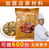 6 кг вкуса Хунаня два брата, счастливая цветочная броня соуса цветочная броня острый желтый соус цветочный доспех