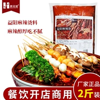 俩兄弟 Yiyang Spicy принадлежит 1 кг, деловая приправа, острая острая пряная шармер Cunnin Bag