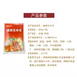 Mingfu Zhenwei Brand Barding Barge King King Zhongwang King Complex Seasoning 800 граммов свежего ароматного барбекю