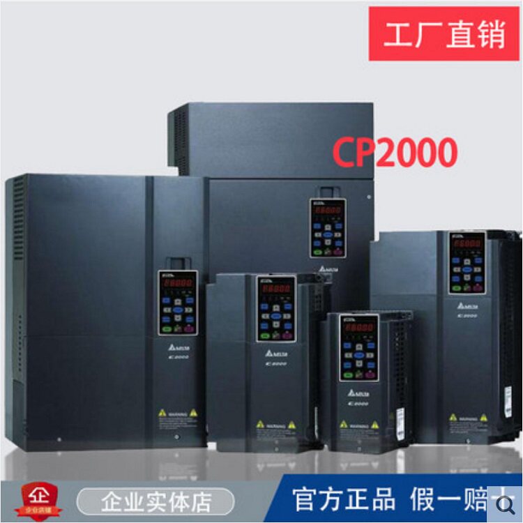 Delta CP2000 full range inverter VFD007 15 22 37 55 75 11 900CP23A-21