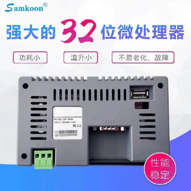 显控 EA-043A 070B AK-035A SK-043FE 102HE 121FS Touch HS Screen Samkoon