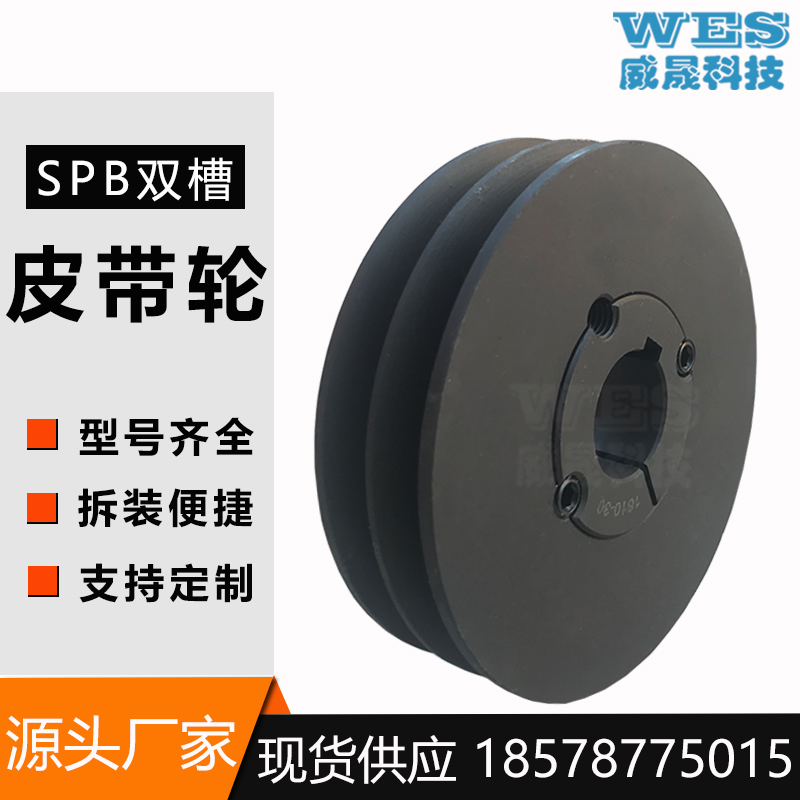 SPB double sink B-type European scale taper sleeve belt pulley diameter 80-800mm triangular belt pulley motor belt tray