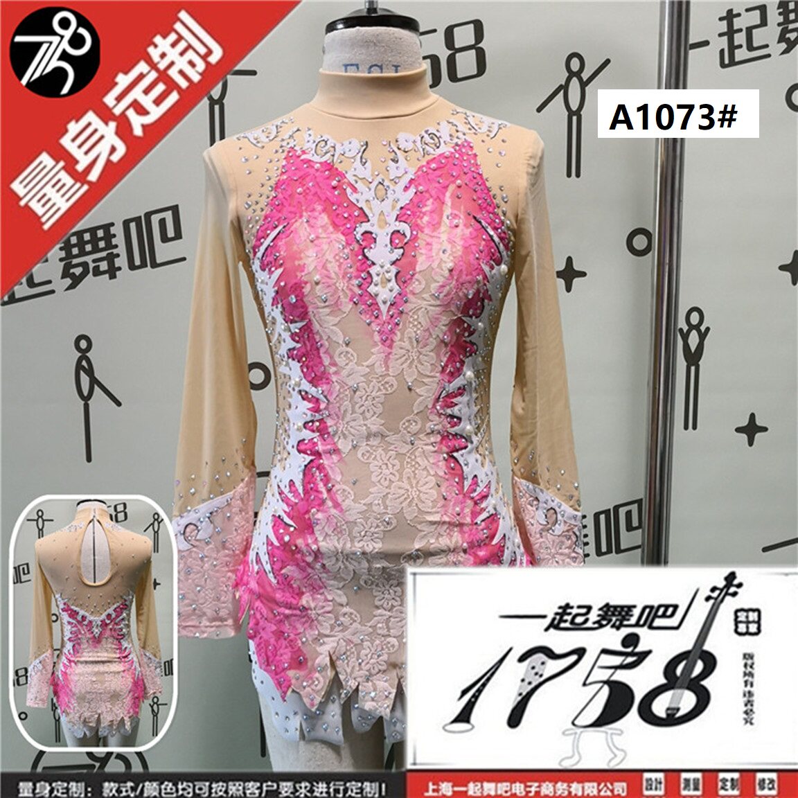 1758 brand flower ball cheerleading competition clothing jazz cheerleading performance clothing art and sports suit custom A1073