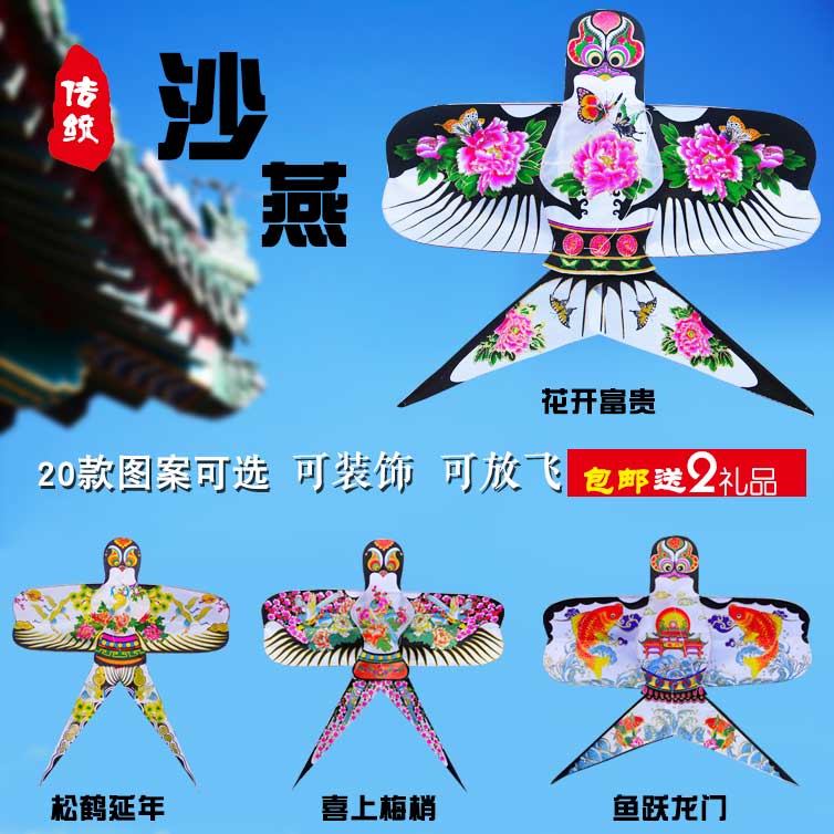 Weifang traditional Shayan kite handmade kite DIY hand-painted kite decoration swallow adult children's kite paper kite