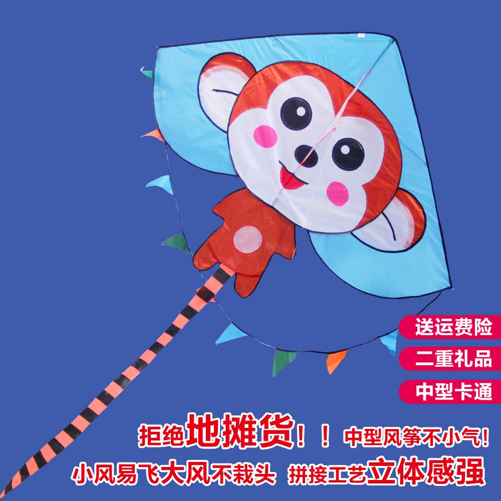 New monkey baby kite Children's cartoon kite How to fly Weifang kite breeze easy to fly