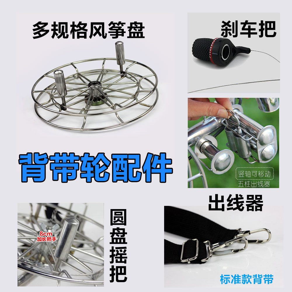 Stainless steel kite wheel Kite wire wheel Accessories Baby bag outlet Brake handle Stainless steel plate Fishing wheel winding wheel