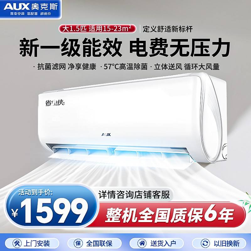 Oaks Air Conditioner 1.5 Hp 1P New First-Class Energy Efficiency Household Wall-Mounted Unit 2/3 Hp Wifi Smart Control Cooling and Heating Cabinet Unit