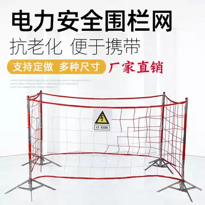 Power safety fence construction isolation fence Seine red and white protection safety fence bracket nylon safety fence 10 meters