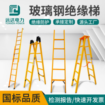 FRP insulated herringbone ladder joint ladder telescopic elevator electrical High Voltage Engineering single ladder folding ladder