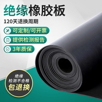 Rubber sheet rubber pad insulation rubber sheet insulation carpet 3mm 5mm high voltage power distribution room insulation rubber sheet