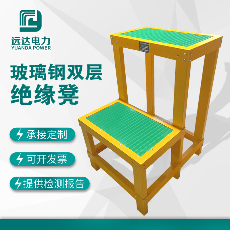 Glass fiber insulated high and low stool Electrical stool Electric construction high voltage step ladder stool Movable three-layer insulated stool