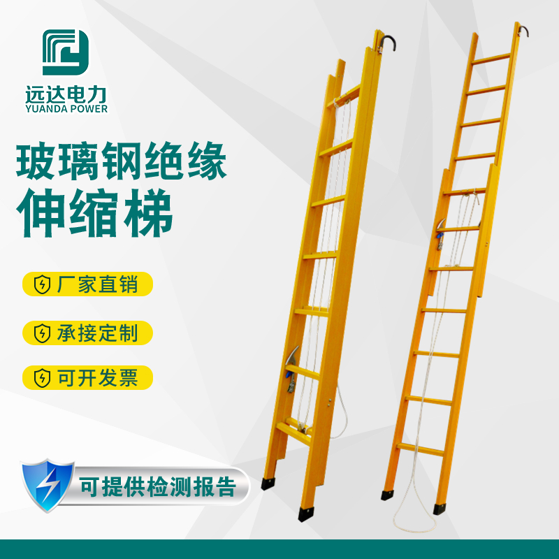 Glass fiber insulated telescopic ladder Herringbone ladder Engineering fishing rod ladder Electric communication pull-out stair lift ladder Electrical ladder