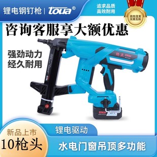 Падающий интерьер Газовый пистолет литий стрелять мастер Бетонный газ закрепление Выстрелил потолок дверь окно гидроэлектроэнергия Gaqa Nail Grab