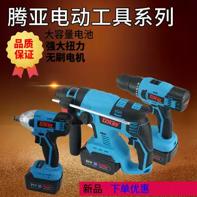 Tengya Lithium electric pneumatic tool electric hammer drill charging drill charging wrench 21V household electric screwdriver electric drill