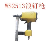 Mete WS2513 pneumatic nail gun pneumatic nail gun wave nail gun industrial grade nail gun