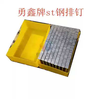 ST64 steel row nail rubber row nail Yongxin brand straight nail nail nail 50-25-32 38 industrial grade construction project