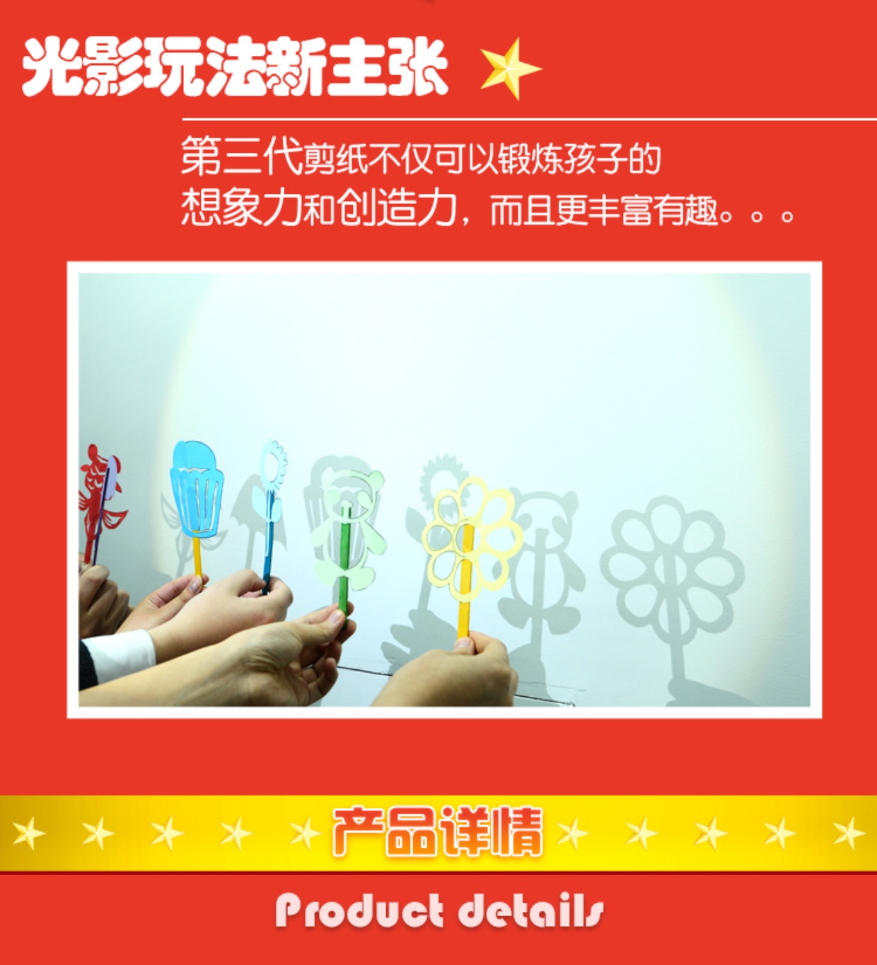 Trẻ em chiếu giấy cắt hộp quà tặng handmade Mẫu giáo sáng tạo handmade bóng tối đồ chơi tự làm đồ chơi tự tạo mầm non