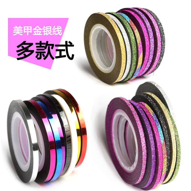 美甲工具线彩色线线 彩绘属线贴纸DIY指甲油胶包邮饰品