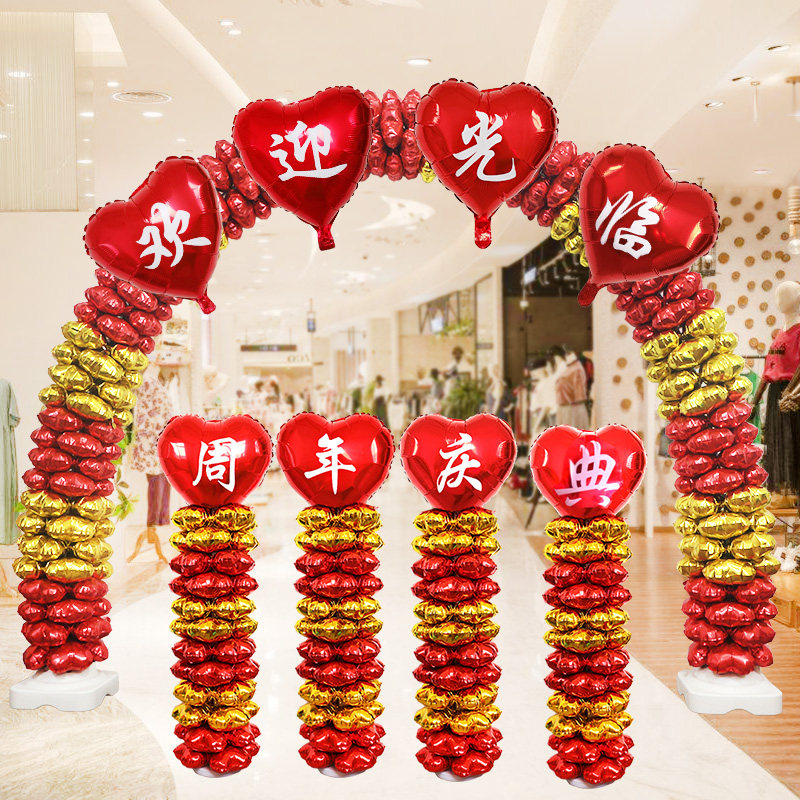 Opening arch balloon aluminum film four-leaf clover shop storefront anniversary creative scene layout hotel event decoration