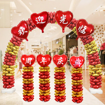 Opening Arch Balloon Aluminum Clover Shop Store Store Anniversary Celebration Creative Scene Layout Hotel Activity Decoration