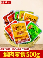 娥天歌 Гузские порезы 500G СИЧУАН ИБИН Специальные закуски Wuxiang Spicy Nanxi Goose Sky Song маленькая упаковка