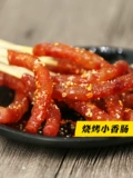 Sichuan Yibin Specialty Granny Sausa Салон салон сальмонный лосось лосося китайский горячий горшок сосиски для барбекю 10 пакетов в широком смысле чистый мясо сладкая сладкая колбаса
