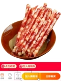 Sichuan Yibin Specialty Granny Sausa Салон салон сальмонный лосось лосося китайский горячий горшок сосиски для барбекю 10 пакетов в широком смысле чистый мясо сладкая сладкая колбаса