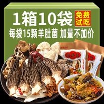 Yunnan colorful mushroom soup dumplings mountain delicacies mushroom soup dumplings flagship store matsutake and morel dry goods soup ingredients