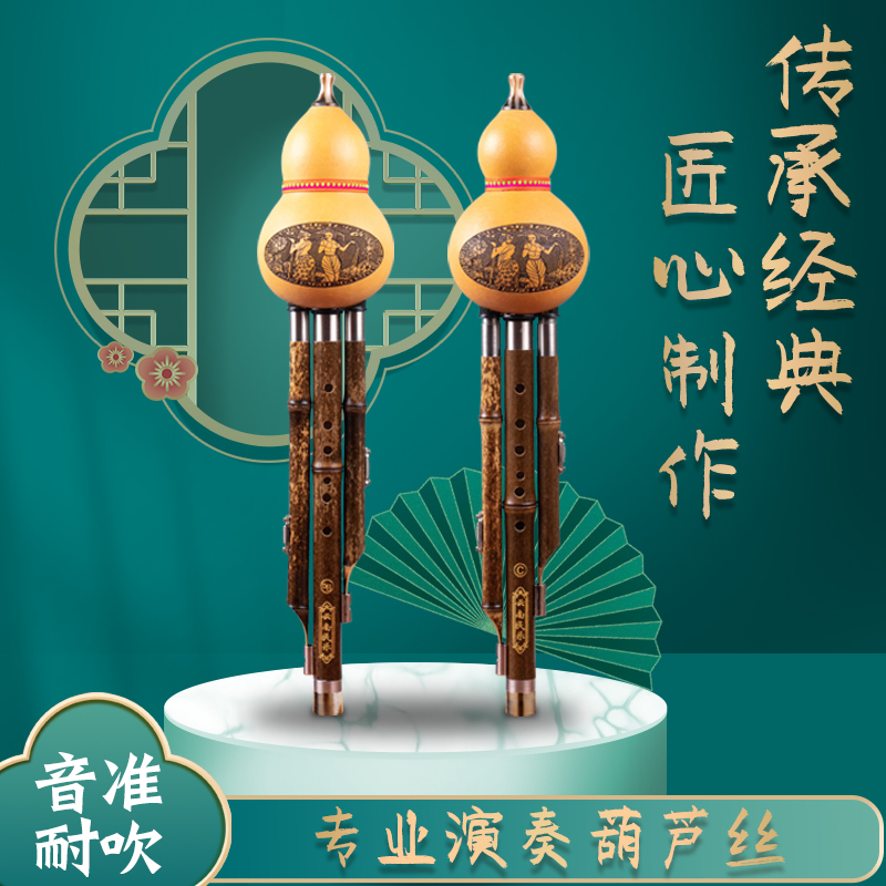 Professional performance-grade purple bamboo three-tone gourd silk C-down B-tune G-tune F-tune children beginners practice adult performances