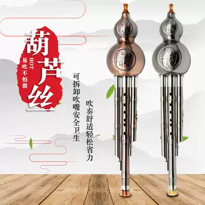 Anti-fall and durable copper-plated wire drawing self-study cucurbit C down B- tone adult children students professional playing beginner