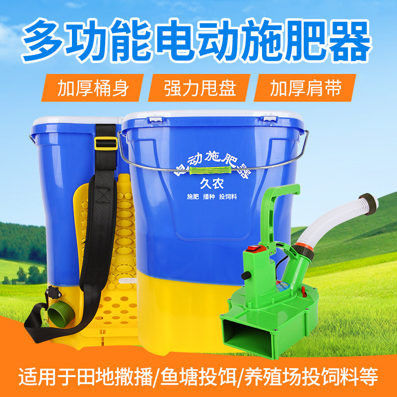 Piggyback electric fertilizer spreader Agricultural multi-function fertilizer spreader automatic back type fertilizer spreader topdressing artifact