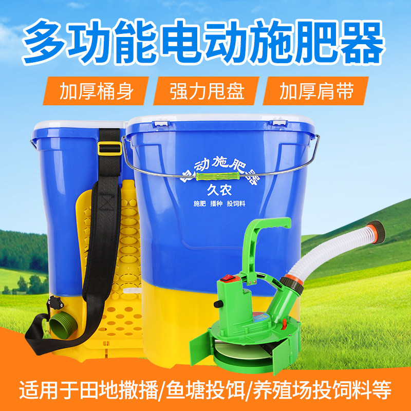 Piggyback electric fertilizer spreader multi-function agricultural seeder fertilizer machine fully automatic fertilizer sprinkling artifact