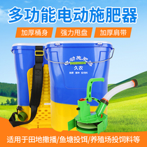 Full automatic fertilizer spreader of fertilizer machine for multifunctional agricultural seeder of back negative type electric fertilizer spreader