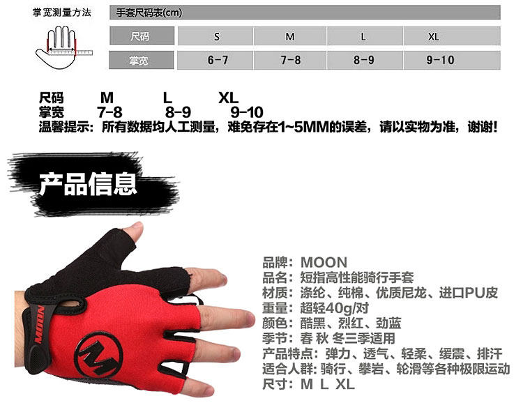 Gants pour vélo mixte MOON - Ref 2241451 Image 4